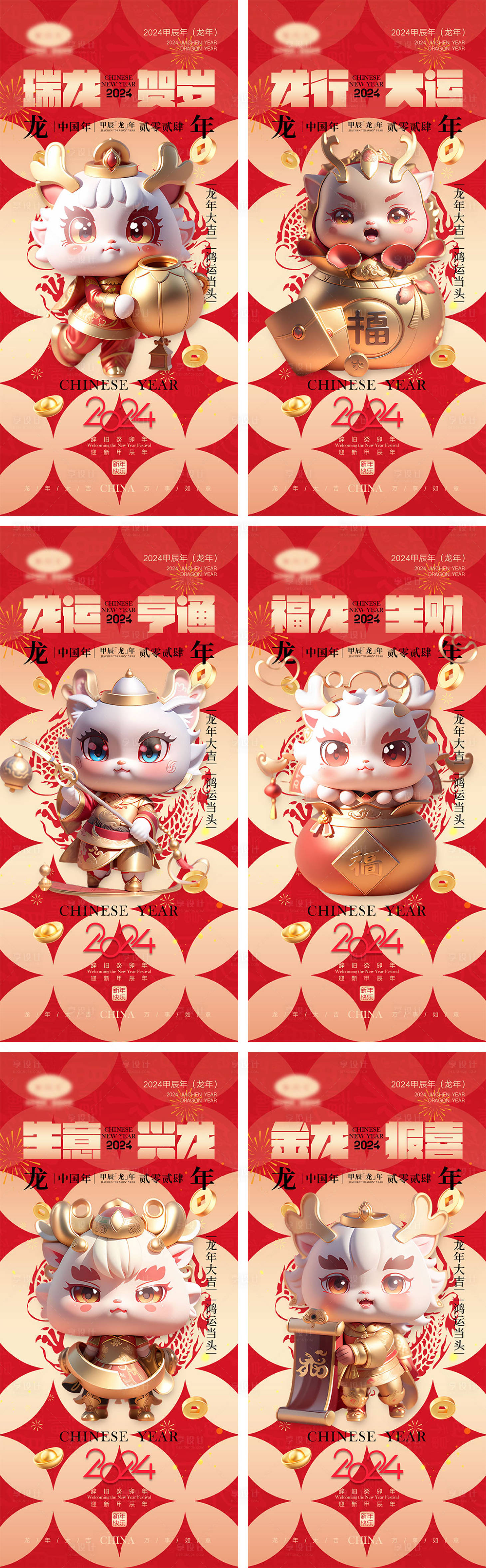 源文件下载【享设计】搜索编号：82980020108719560【除夕春节系列海报】