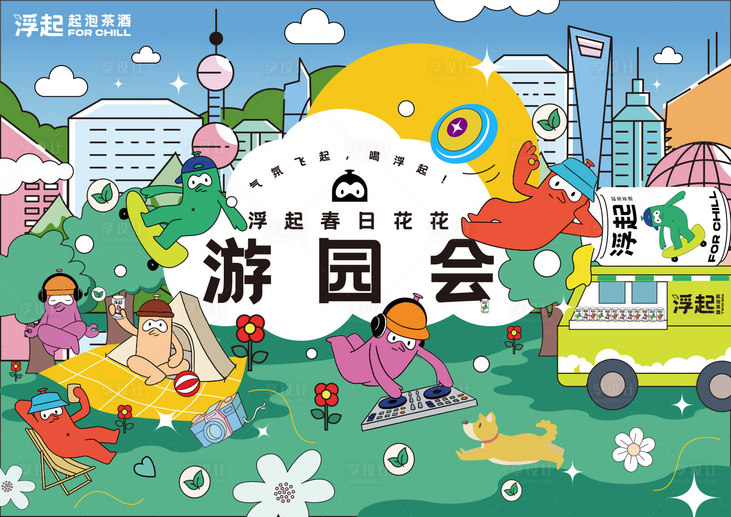 源文件下載【享設計】搜索編號：86520020000247046【集市展板】