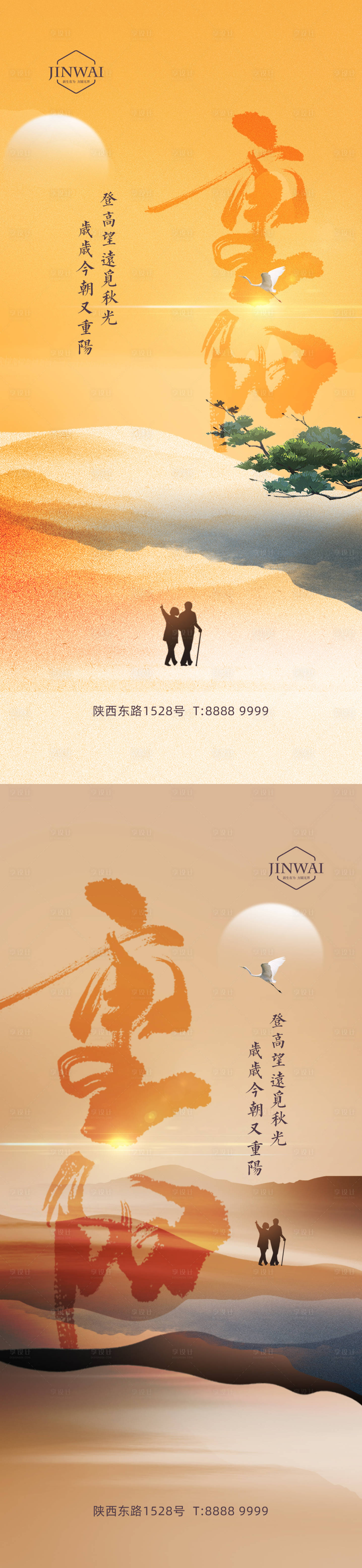 源文件下載【享設計】搜索編號：57390019616612643【重陽節系列海報】