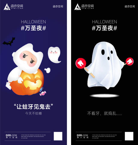 源文件下载【万圣夜系列海报】编号：35780019885975240