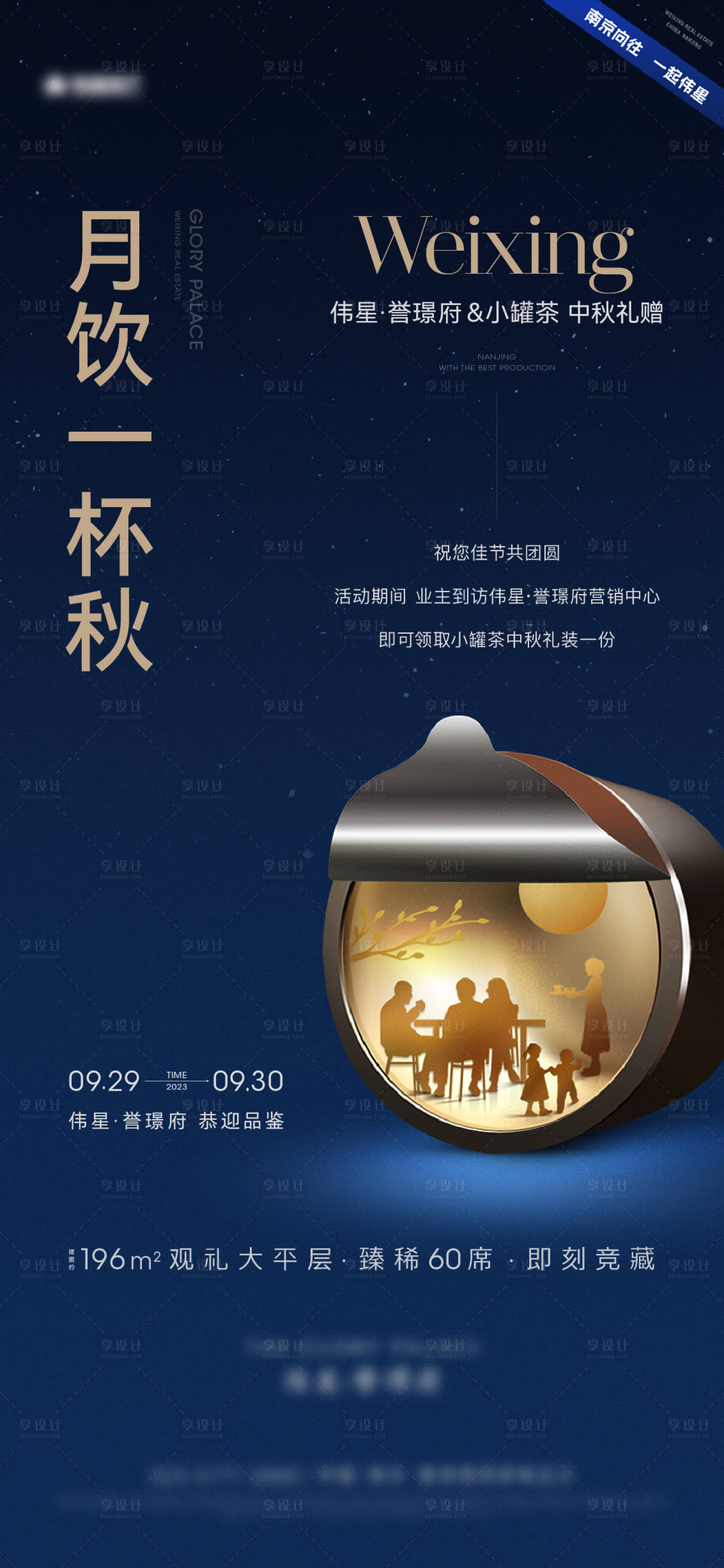 源文件下载【享设计】搜索编号：74630019651369620【小罐茶  】