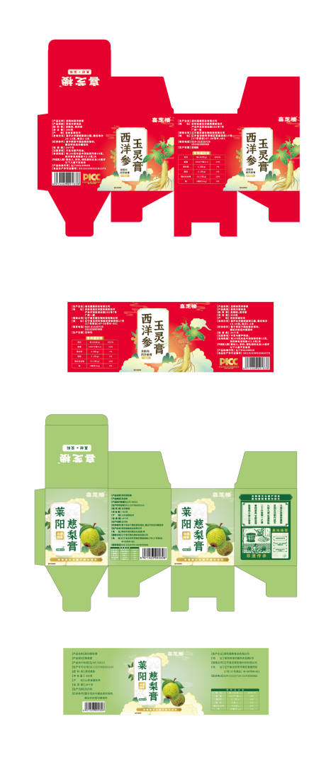 源文件下載【零食包裝盒設計】編號：15280019955774246