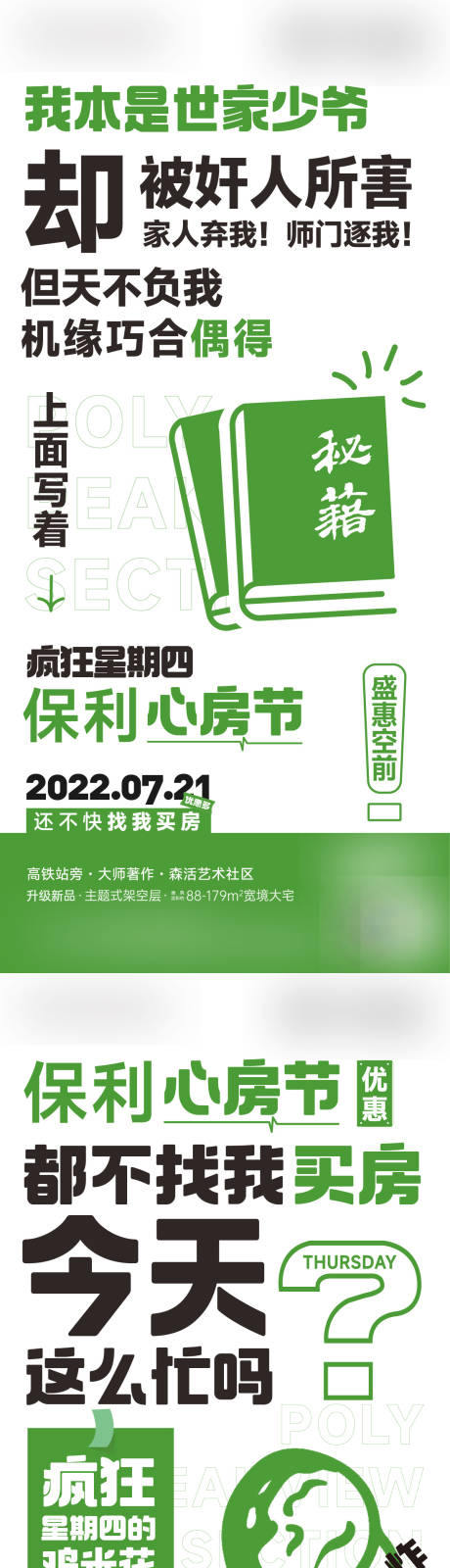 源文件下载【大字报】编号：20231031145827646