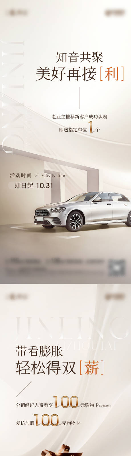 源文件下载【老带新分销海报】编号：51350019836381833