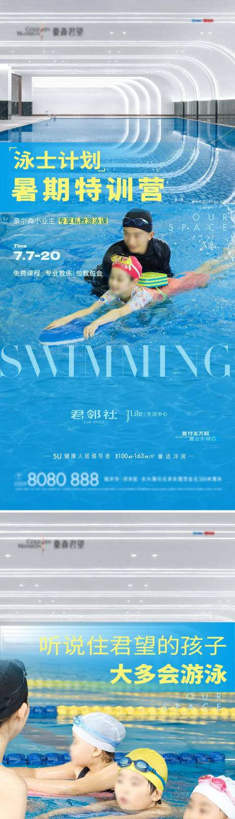 源文件下载【地产活动海报】编号：75960019796699405
