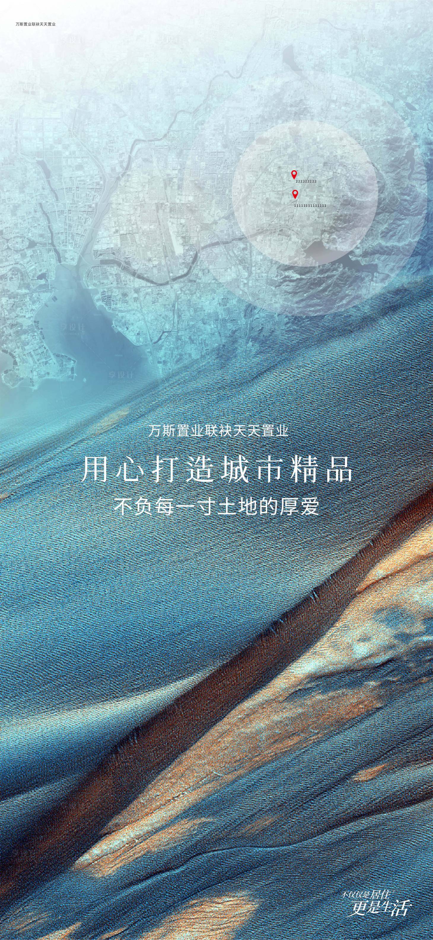 源文件下載【享設計】搜索編號：74000020113205013【房地產海報 】