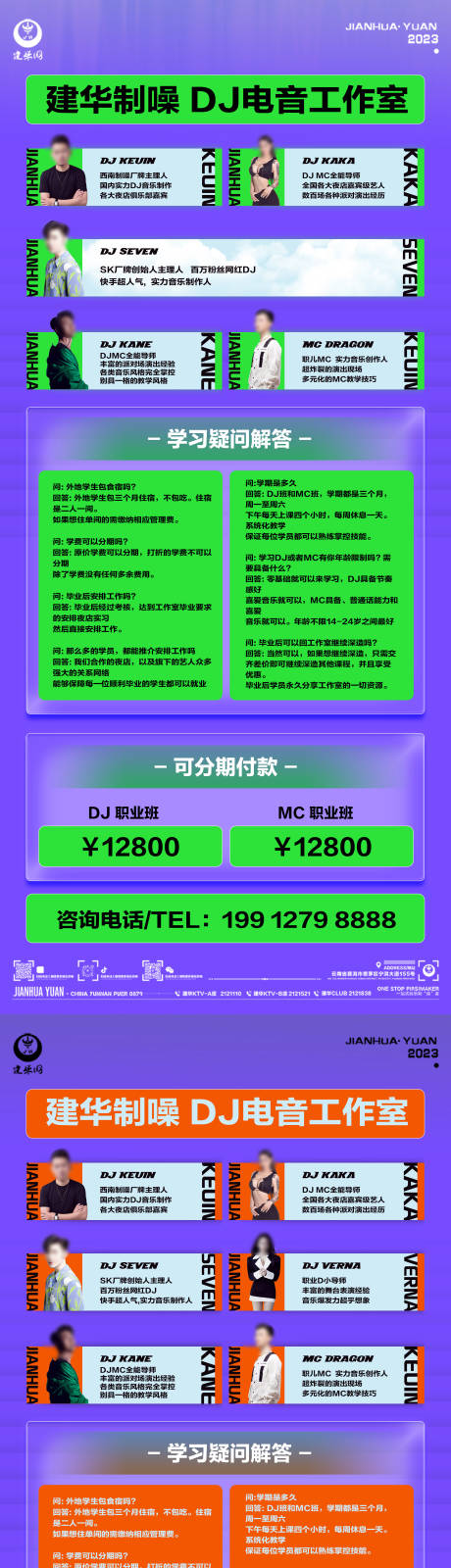 源文件下载【DJ.MC培训班 】编号：20231001151744985