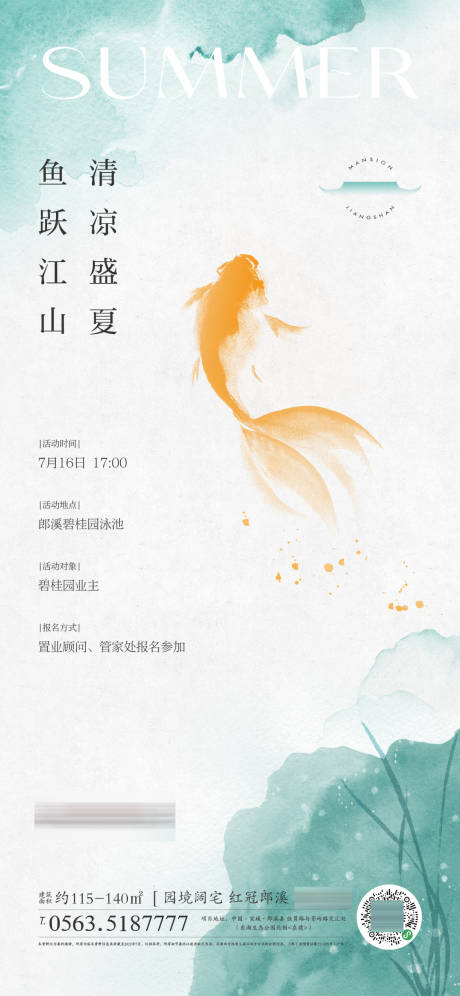 源文件下載【享設(shè)計(jì)】搜索編號(hào)：34400019786389426【捕魚(yú)微推稿】