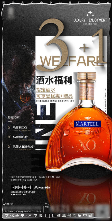 源文件下载【享设计】搜索编号：89400019694074516【酒吧酒水套餐海报】