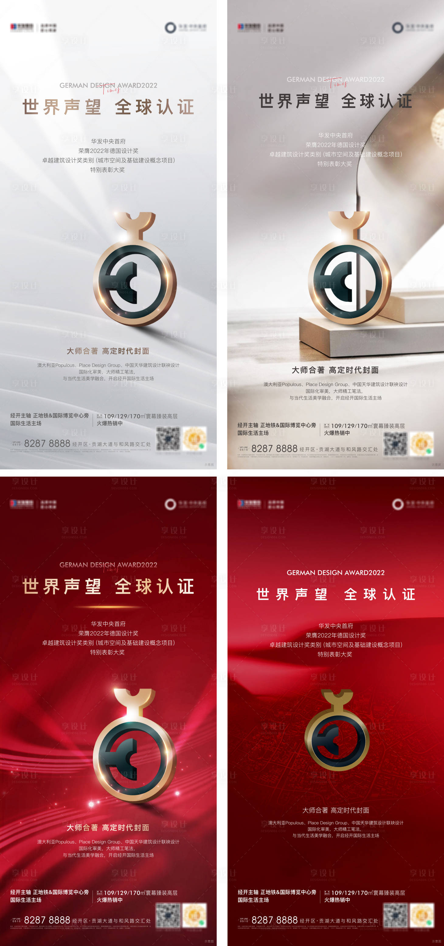 源文件下載【享設計】搜索編號：67680020056743608【獲獎微信海報】