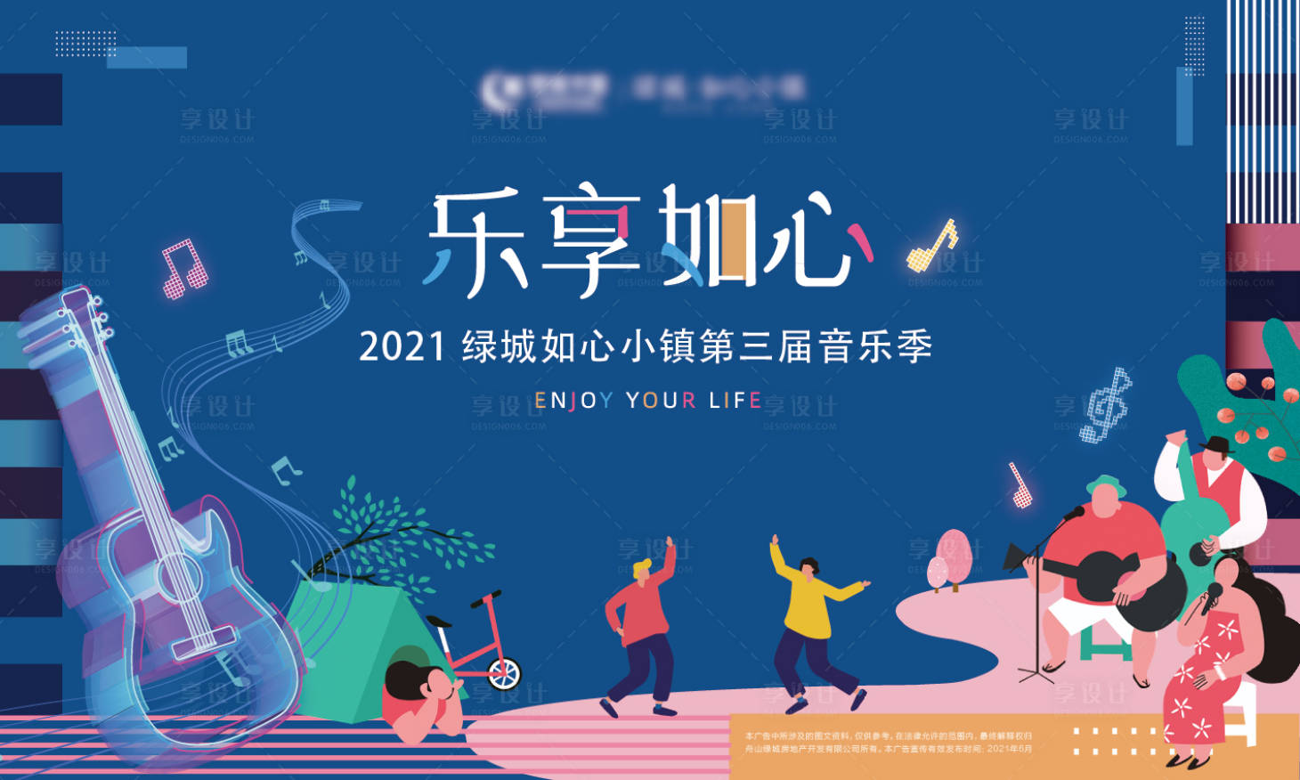 源文件下载【享设计】搜索编号：79080019690619255【音乐节背景板】