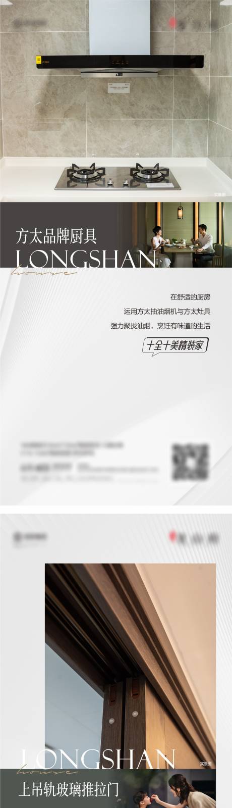 源文件下载【享设计】搜索编号：11280019908135720【精装修价值单图】