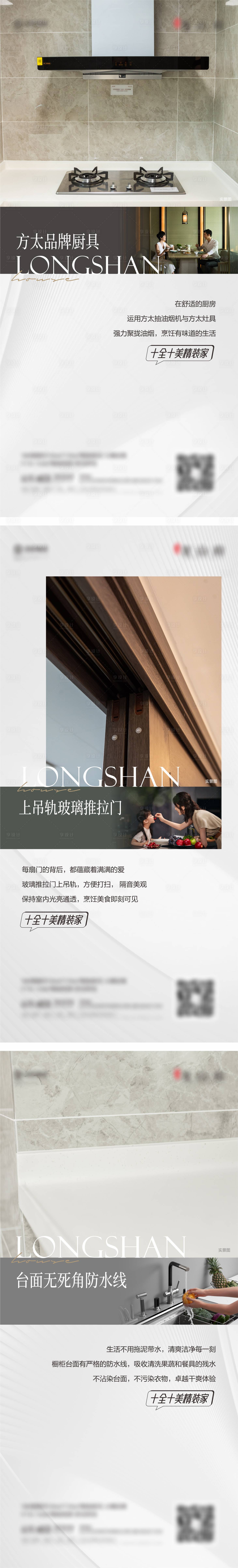 源文件下载【享设计】搜索编号：11280019908135720【精装修价值单图】