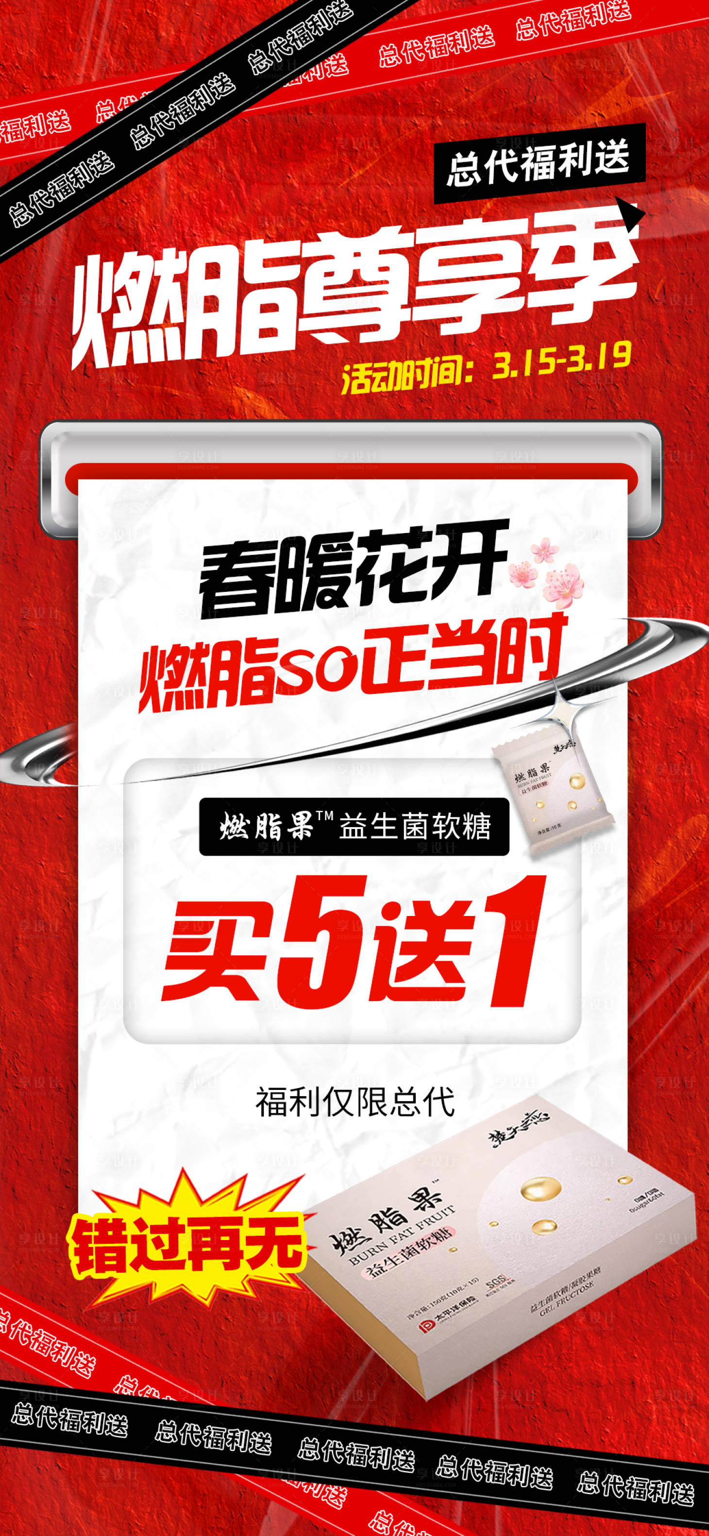 源文件下载【享设计】搜索编号：91240020061459485【微商大字报】