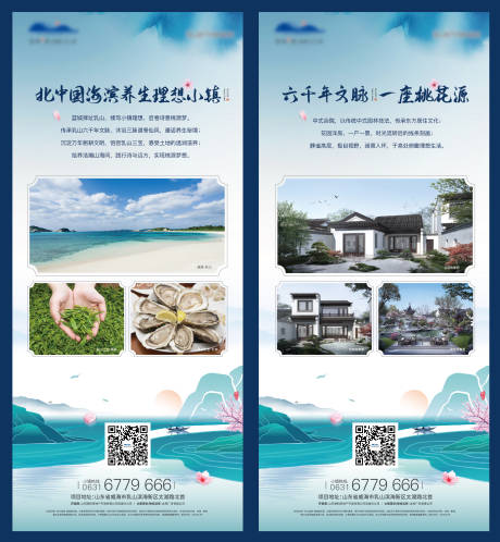 源文件下载【地产价值展架】编号：37790019731376549