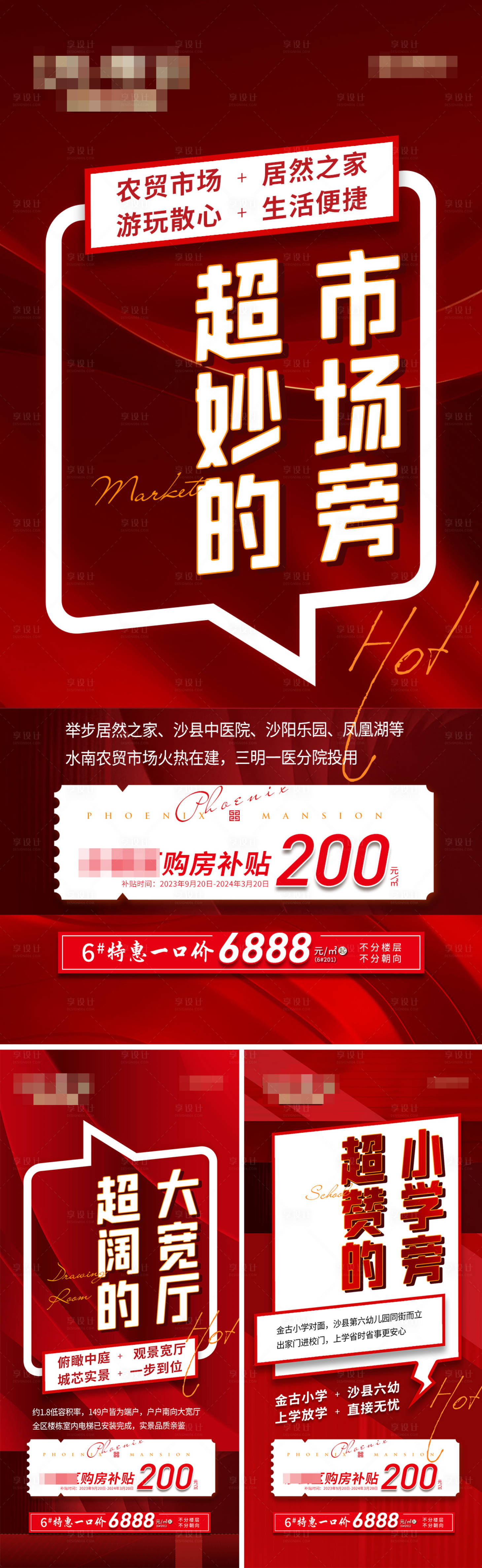 源文件下載【享設計】搜索編號：80500019998253319【價值點大字報海報】