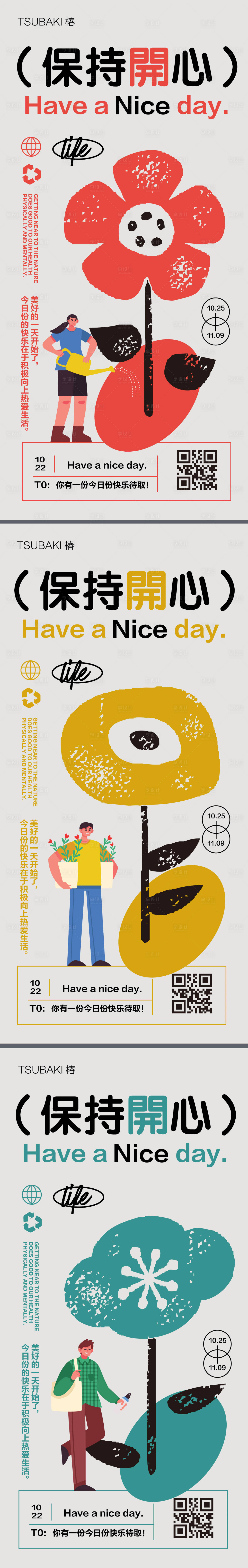 源文件下載【地產情緒系列海報】編號：42910019824193712