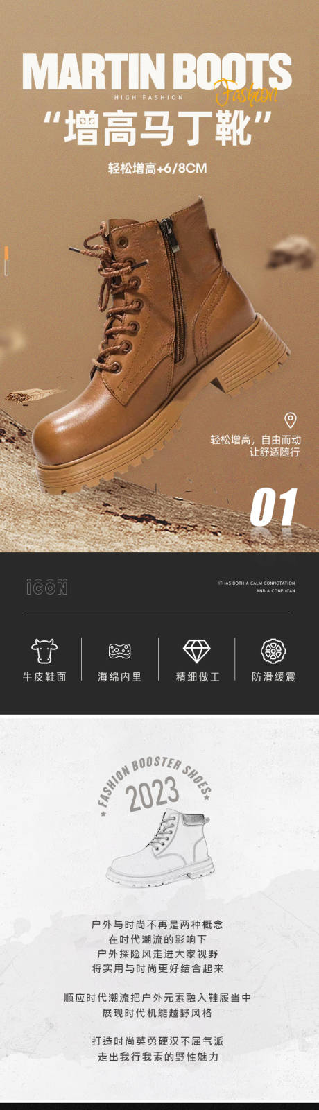 源文件下载【享设计】搜索编号：67690019825268145【马丁靴详情页】