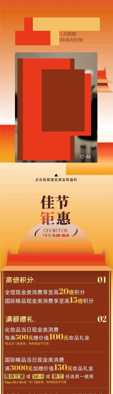 源文件下载【公众号长图 】编号：95580019674256172