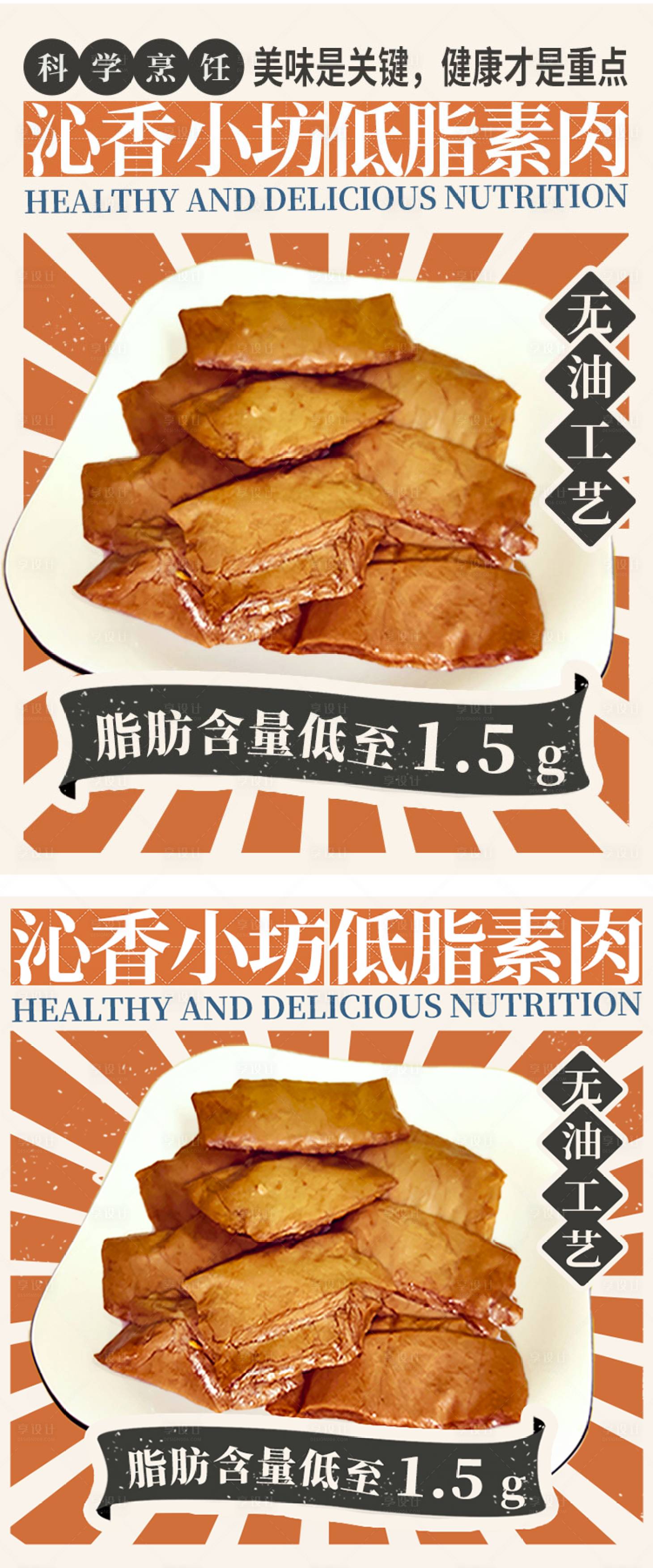 源文件下载【麻辣香干豆促销海报】编号：42430019988699021