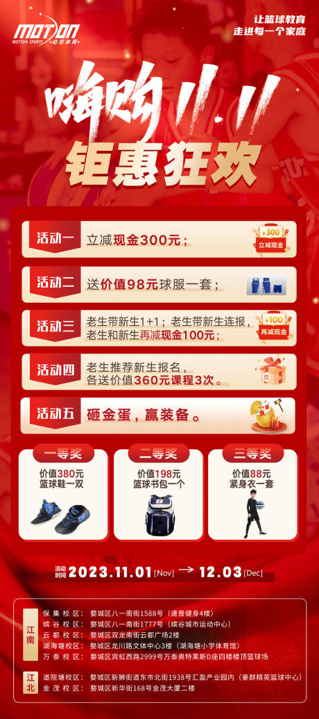 源文件下载【双十一活动展架】编号：20231027171652732