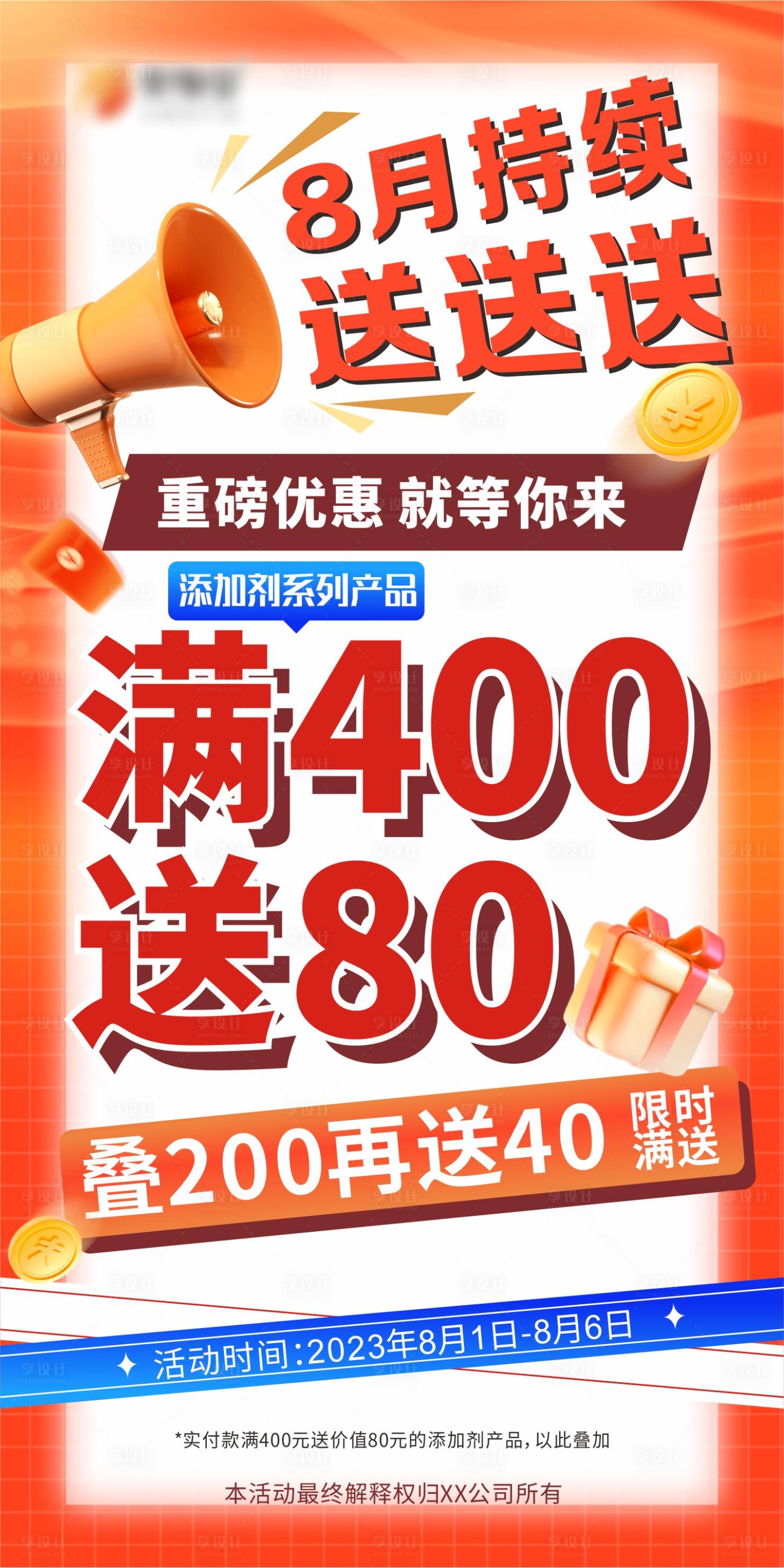 源文件下載【享設計】搜索編號：92060019745241504【滿送活動】