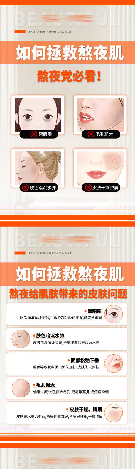 源文件下载【医美科普】编号：40180019856749875