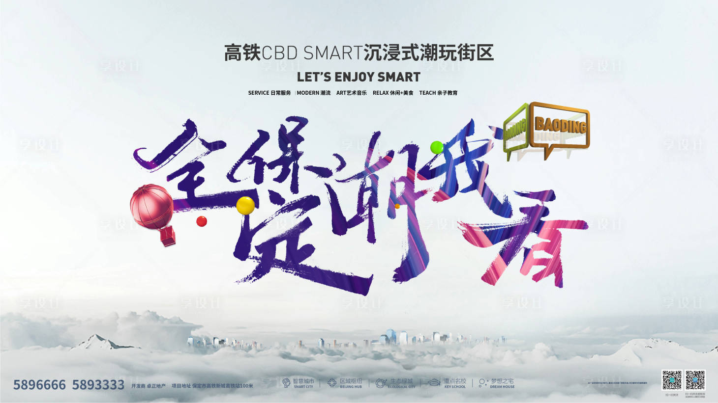 源文件下載【享設計】搜索編號：23990019724905966【商業多彩主形象】