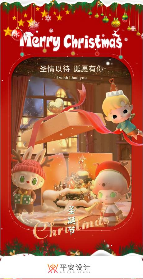 源文件下載【圣誕節海報 】編號：61020019863436741