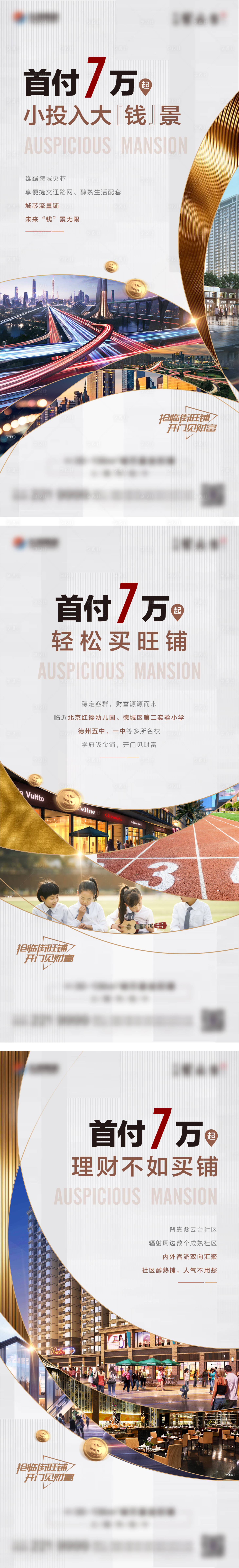 源文件下載【商鋪系列單圖】編號：70240019884352292