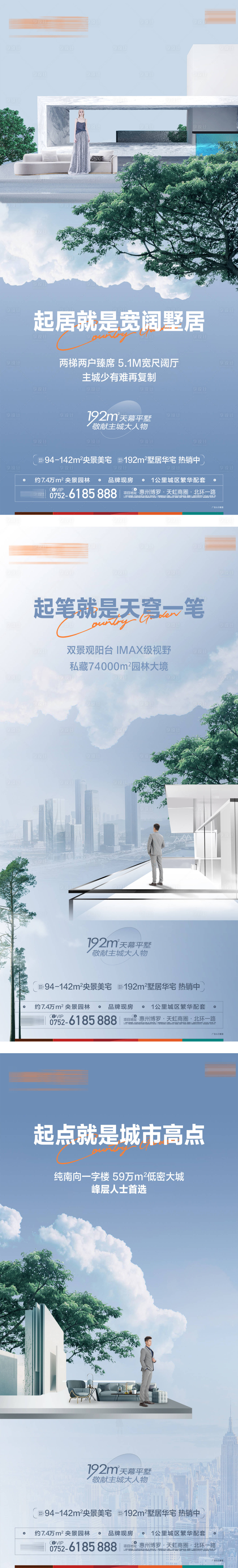 源文件下載【享設計】搜索編號：58620019644631651【天熹價值海報】