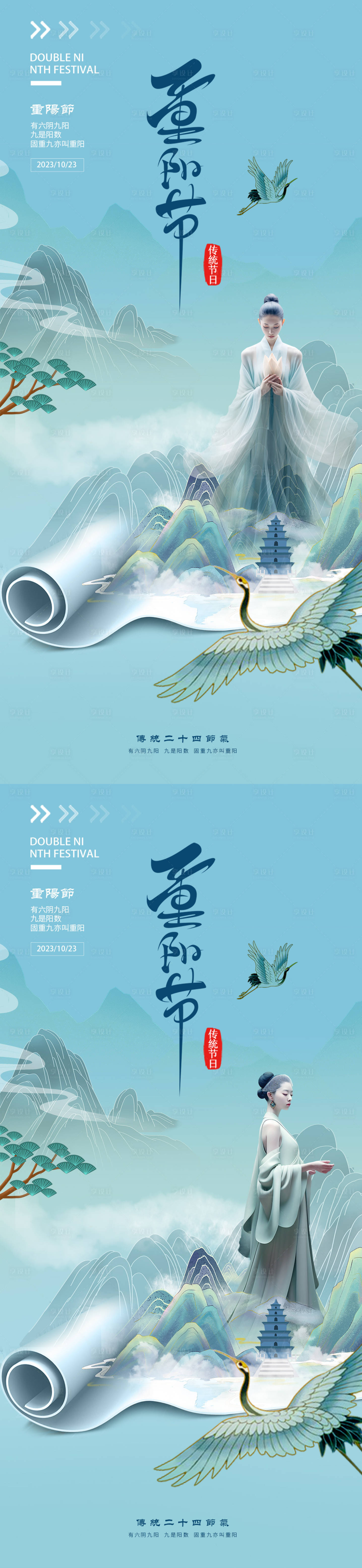 源文件下载【享设计】搜索编号：74490019629699335【医美重阳节海报】