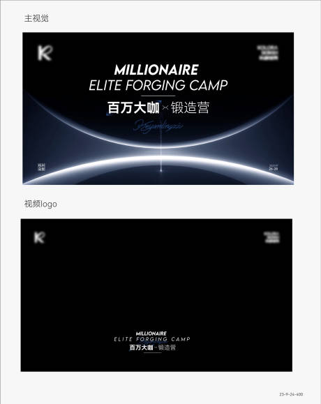 源文件下載【享設計】搜索編號：84470019792129981【招商會議主視覺】