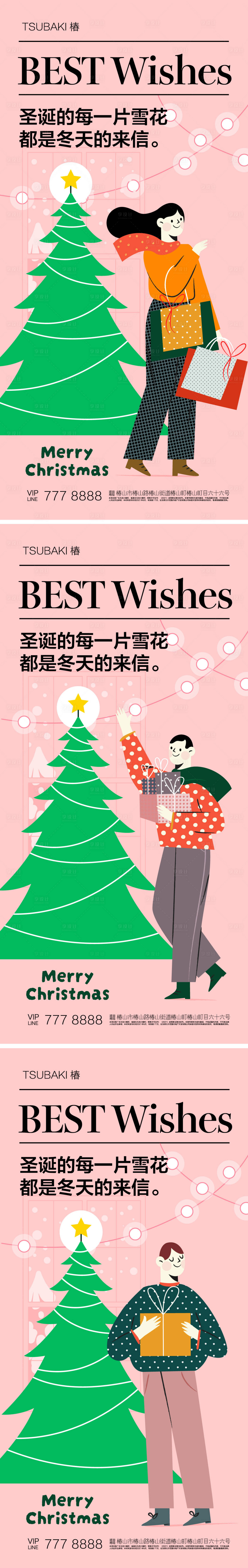 源文件下载【享设计】搜索编号：67050019632431195【圣诞节系列海报 】