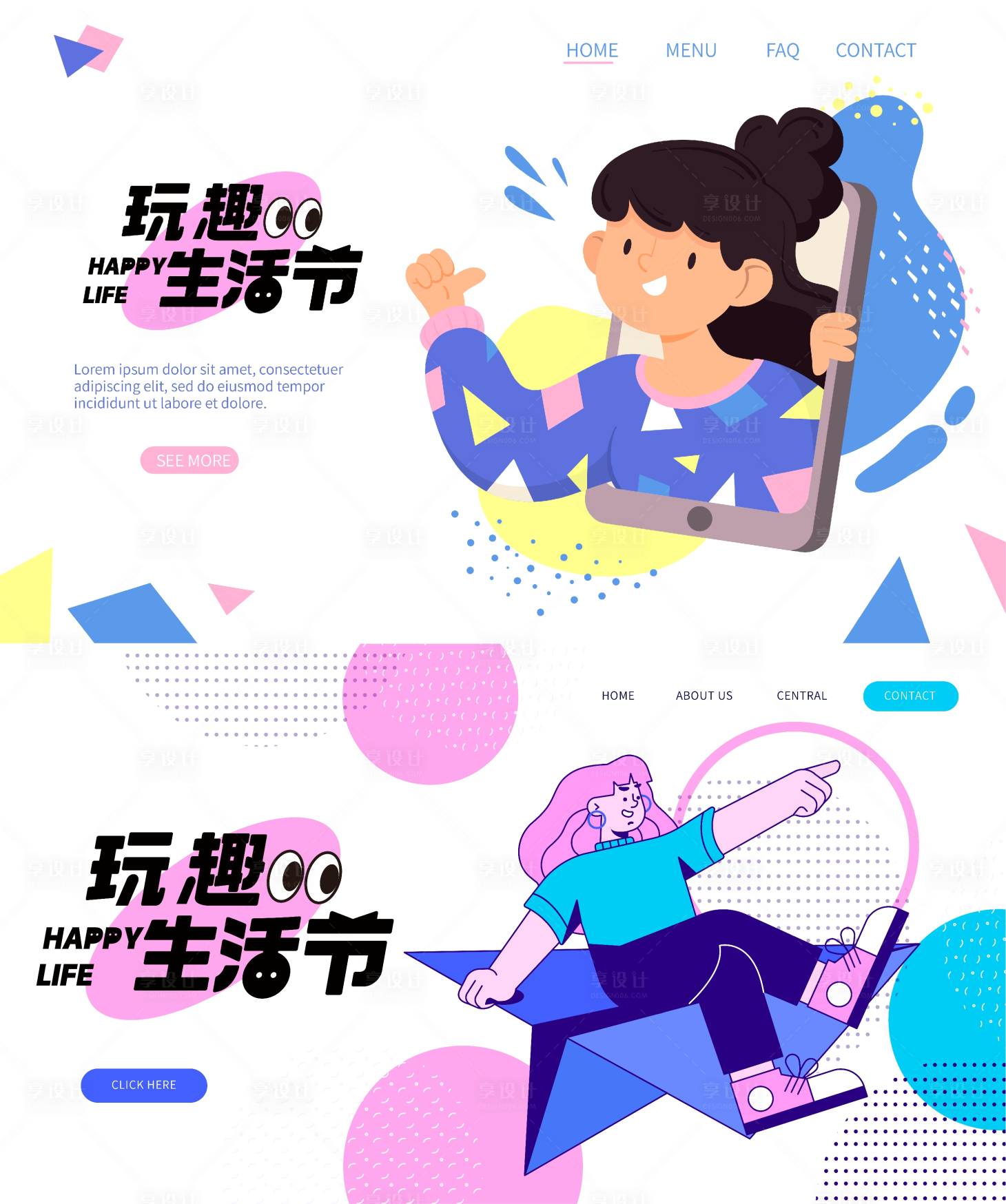 源文件下載【享設計】搜索編號：70850019812548409【生活節主畫面】