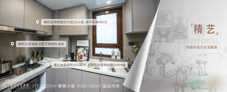 源文件下载【地产精装海报】编号：92430019692143012