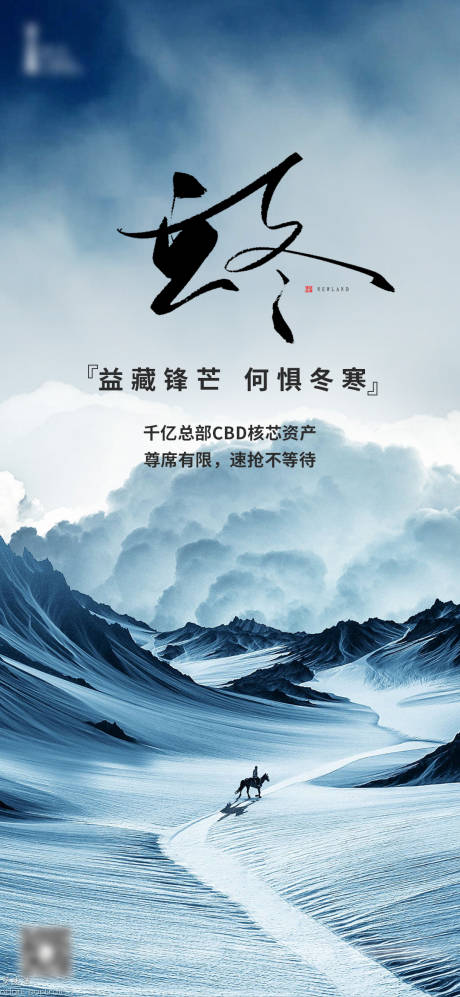 源文件下載【立冬】編號(hào)：76050020116516025