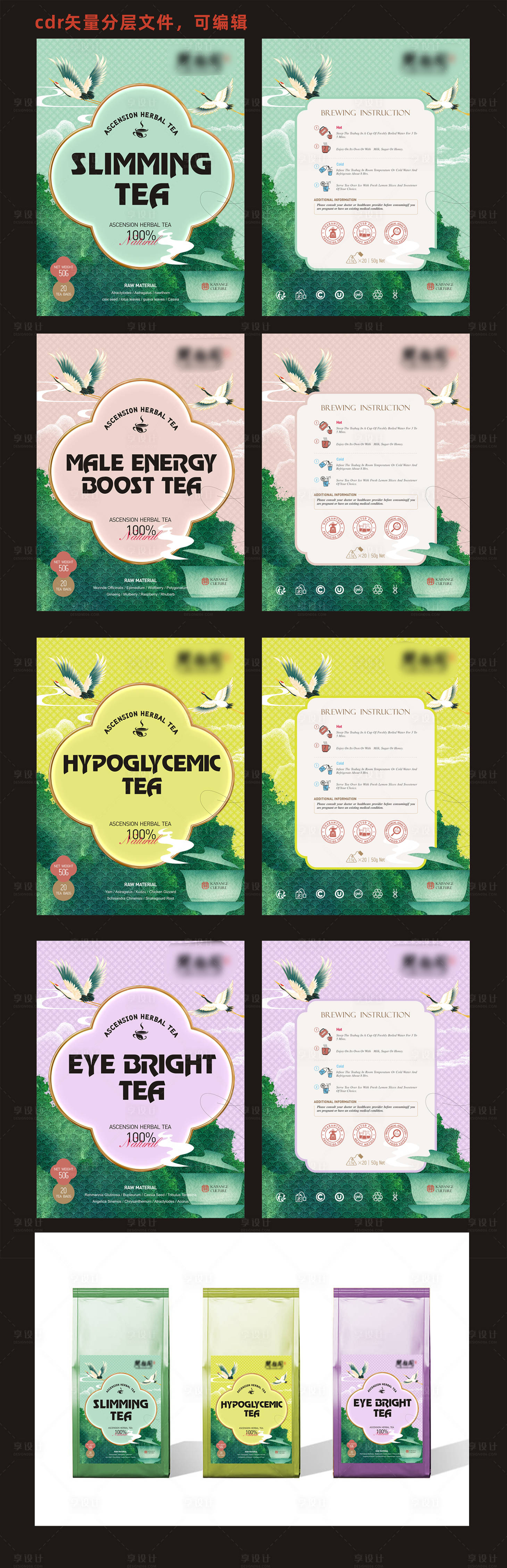 源文件下载【享设计】搜索编号：55490019841277609【茶叶包装标签贴纸】