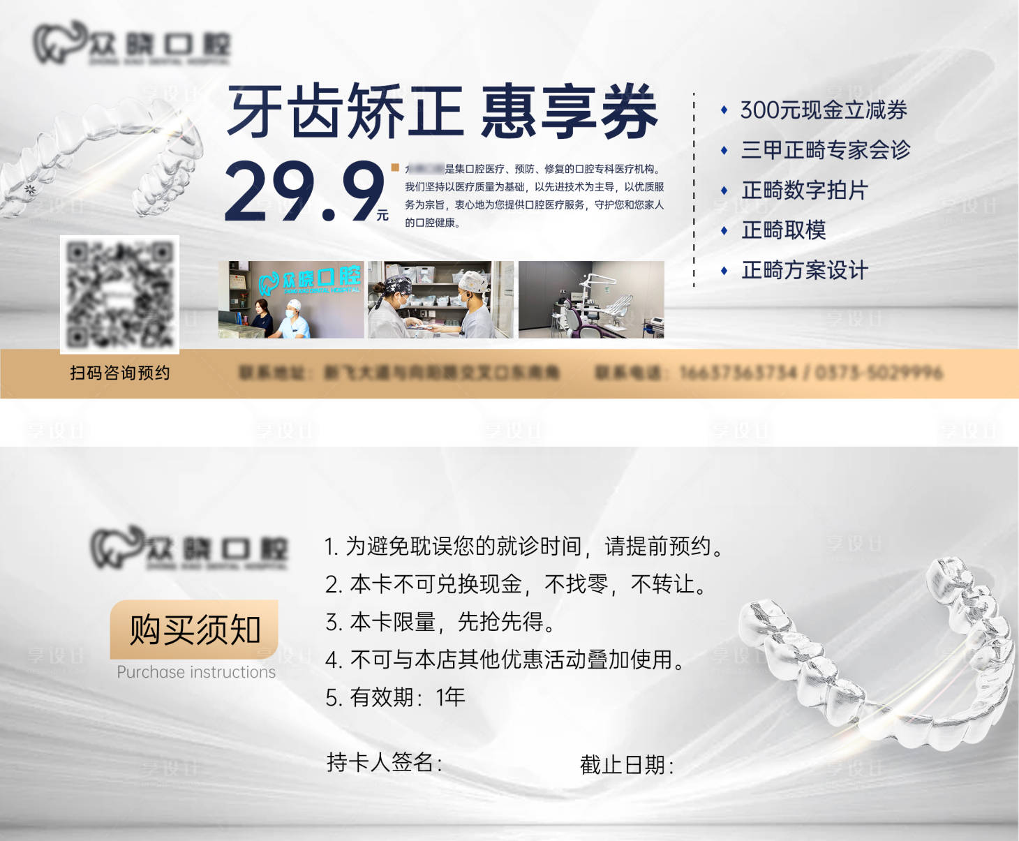 源文件下载【口腔卡券】编号：20020019841476530