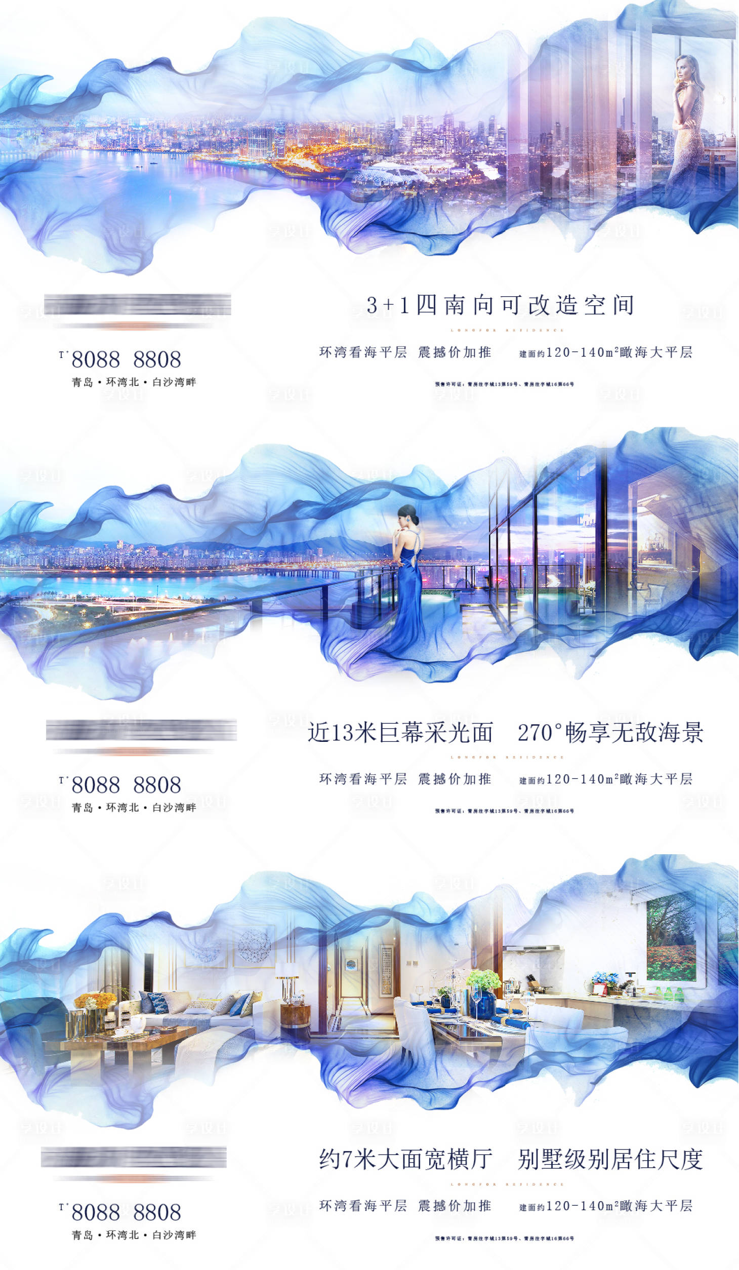 源文件下载【享设计】搜索编号：95080019630146874【大平层价值点海报】