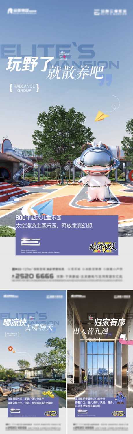 源文件下载【房地产园林价值点系列海报】编号：93710019805974773