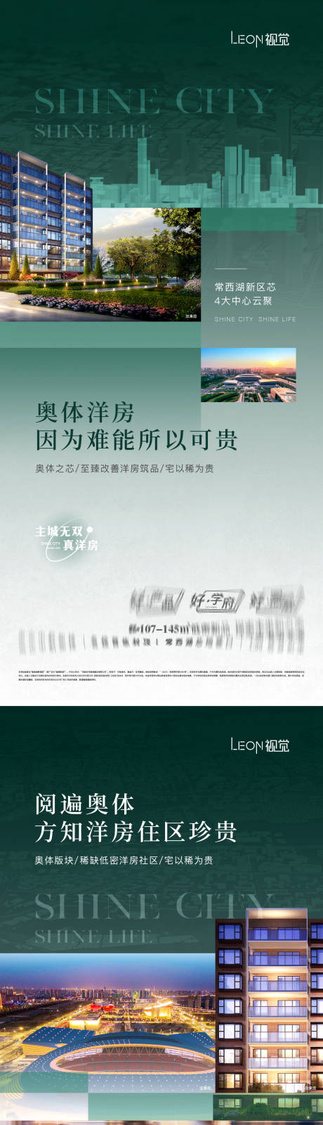 源文件下載【洋房價值點海報】編號：15740019688617286
