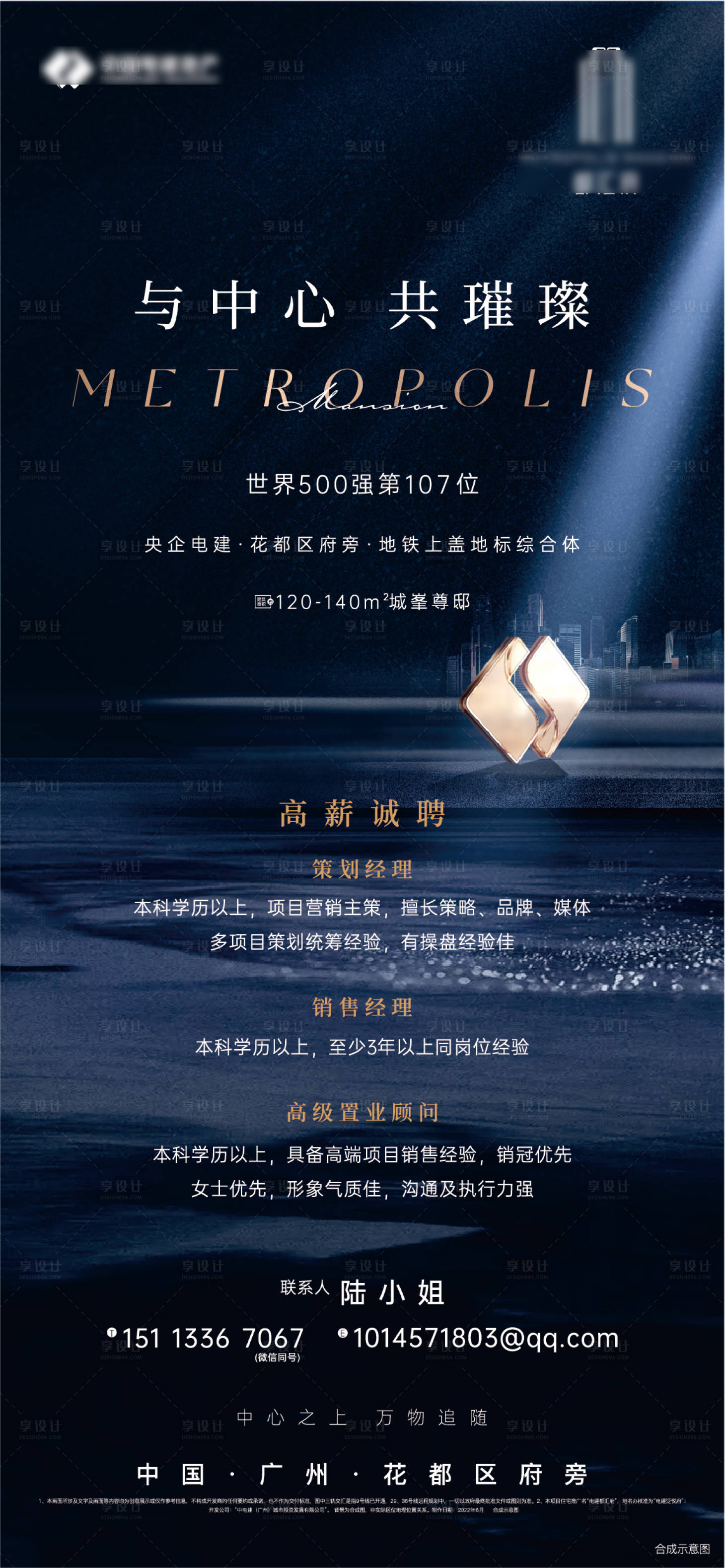 源文件下载【地产招聘】编号：21570019749476370