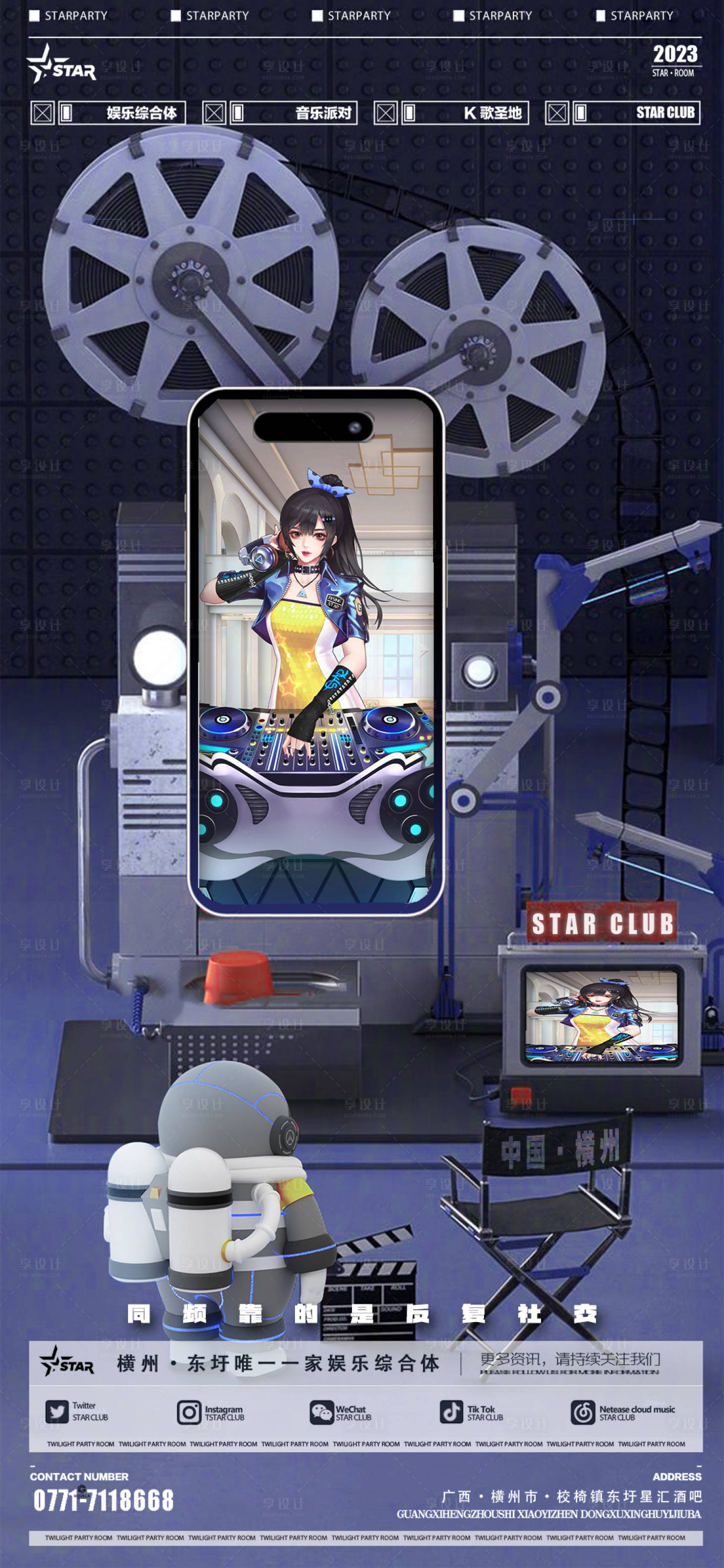 源文件下载【享设计】搜索编号：13230020114906000【日常海报】