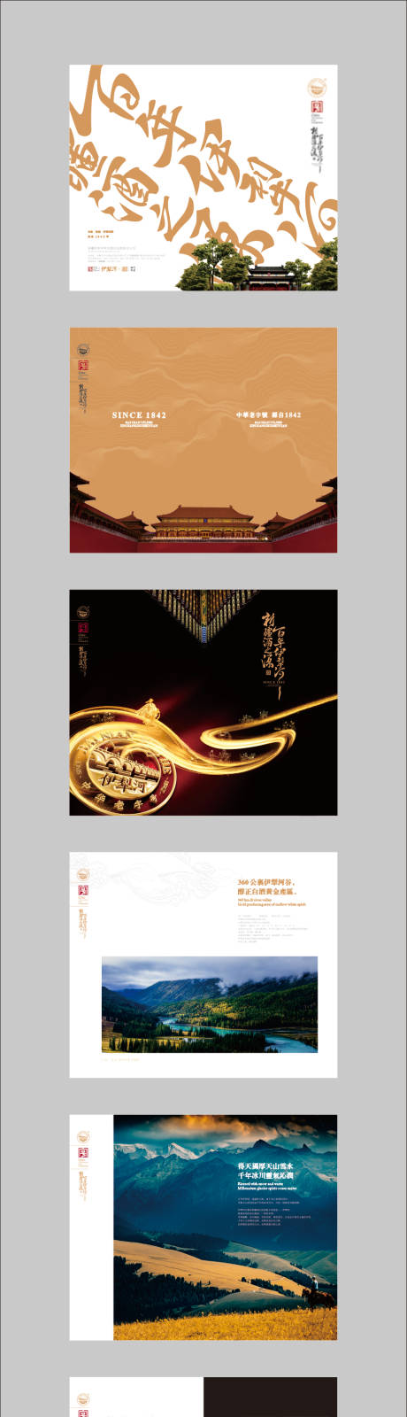 源文件下载【画册】编号：70130020118816820