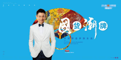 源文件下载【国货潮牌桁架】编号：60220020082001159