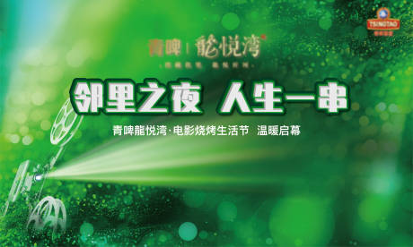 源文件下載【享設計】搜索編號：33170019925332818【電影之夜活動KV】