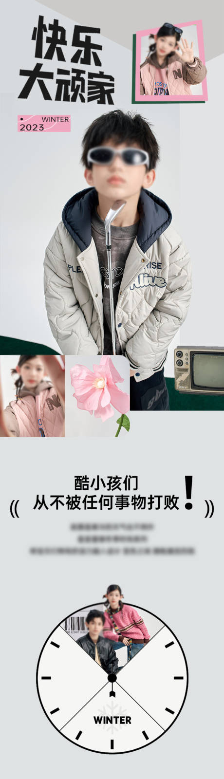 源文件下载【秋季儿童服饰公众号详情页】编号：61700019944654272