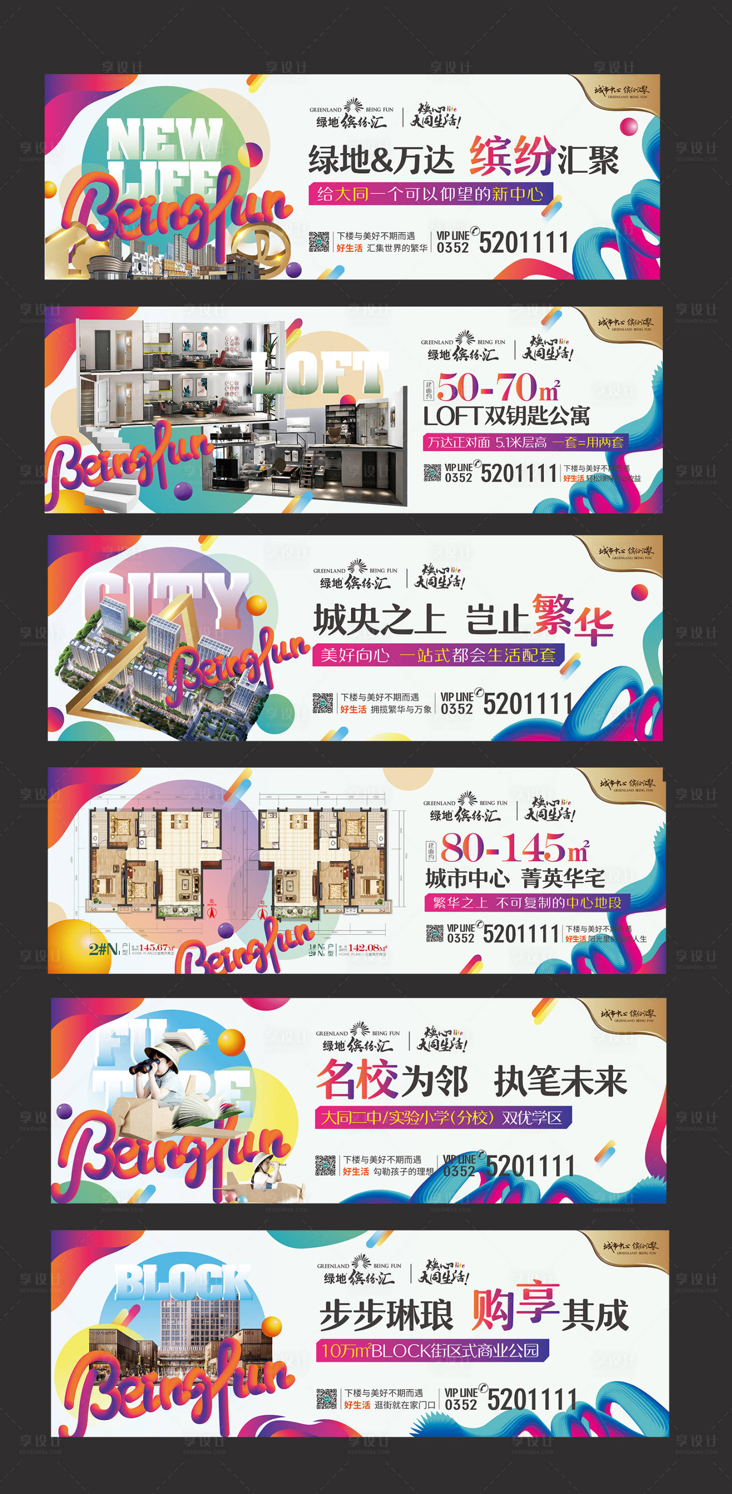 源文件下载【商业价值点缤纷系列海报展板】编号：75530019893544065