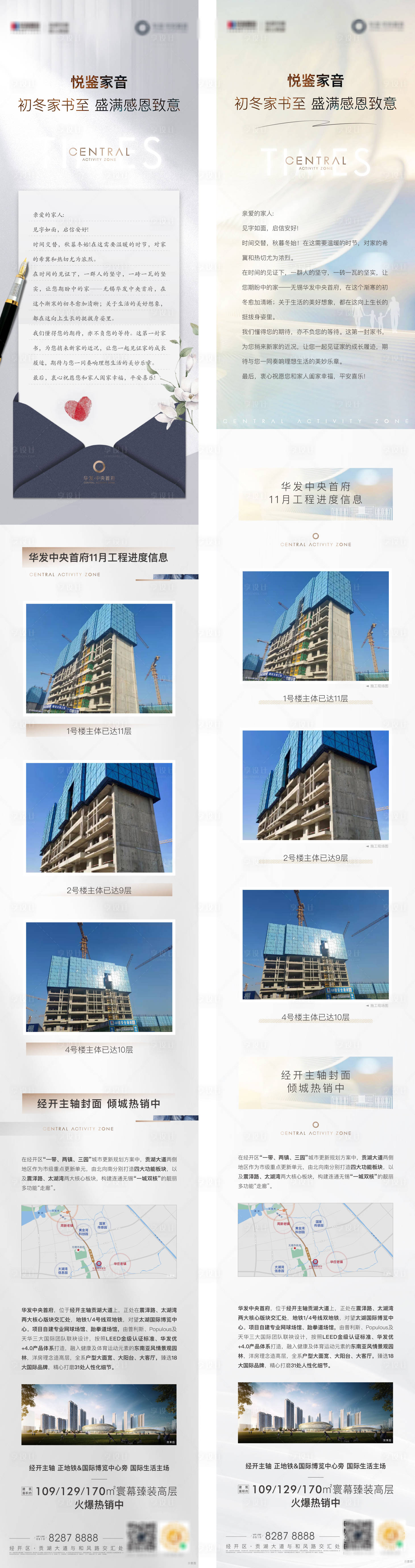源文件下载【家书】编号：82690020055801962